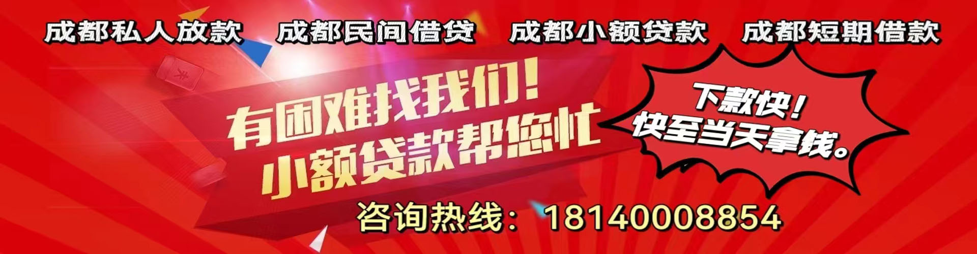 内蒙纯私人放款|内蒙水钱空放|内蒙短期借款小额贷款|内蒙私人借钱